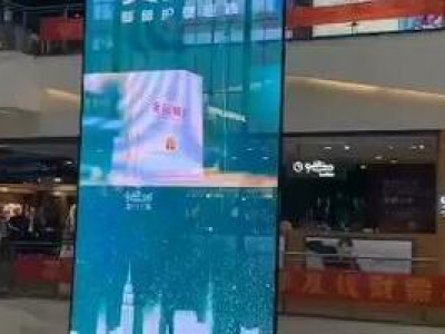 購(gòu)物中心LED透明全彩屏